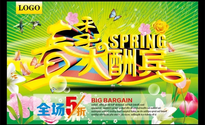 春天图片cdr矢量模版下载