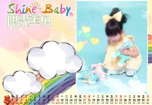 2014台历模板图片