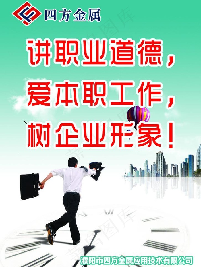 企业文化标语图片