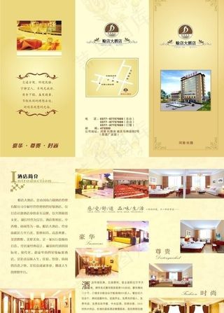 酒店三折页图片