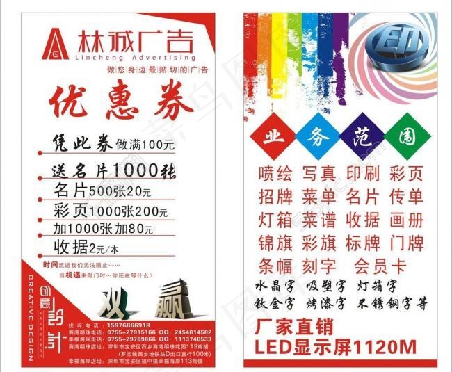 优惠券图片cdr矢量模版下载