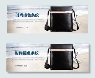 男士单肩包海报