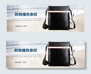 男士单肩包海报