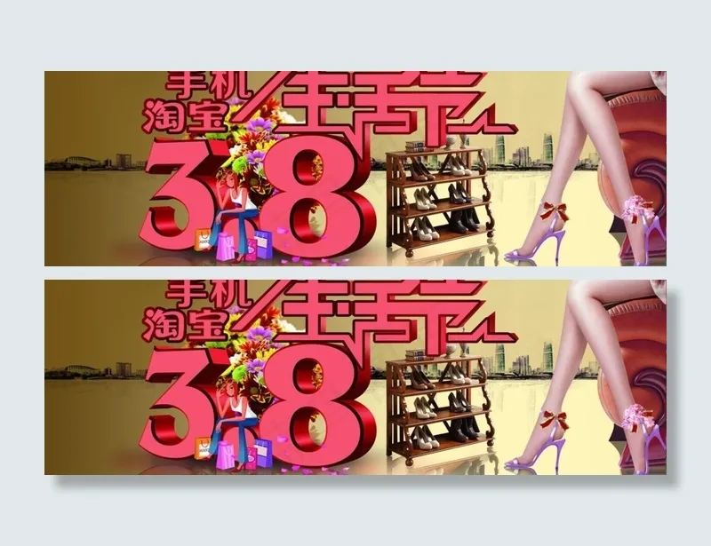 手机淘宝图片psd模版下载