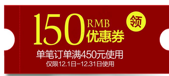 优惠券图片