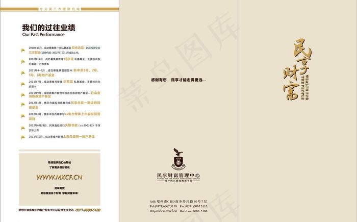 财富三折页图片