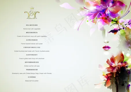 酒店菜单女王派对