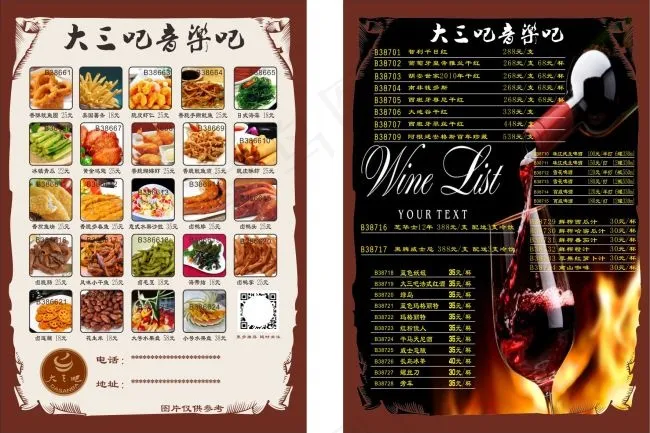 大三吧菜牌cdr矢量模版下载