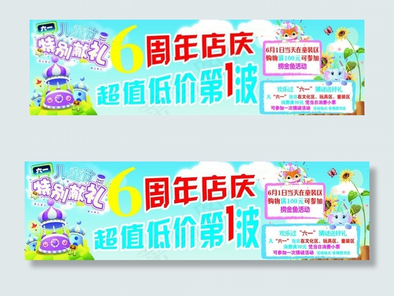 周年店庆图片cdr矢量模版下载