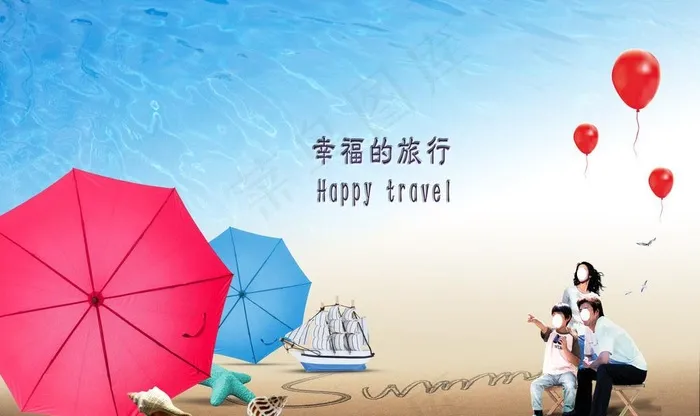 爱之旅图片(4000X2600(DPI:300))psd模版下载