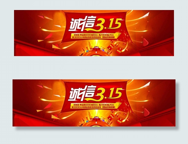 315淘宝轮播图图片psd模版下载