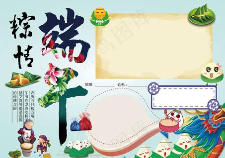 关于端午节的手抄小报电子小报模板P... 关于端午节的手抄小报电子小报模板P...