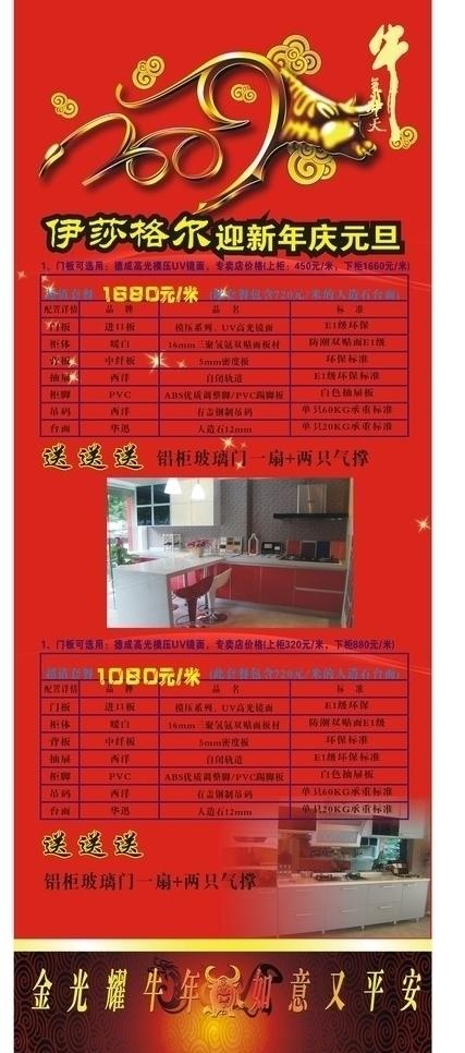 橱柜x展架图片cdr矢量模版下载
