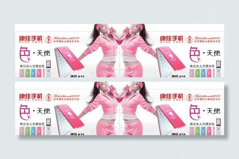 康佳 手机 双面 吊牌图片