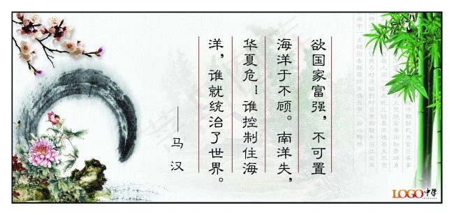 校园文化模板下载(3898X1850(DPI:100))psd模版下载