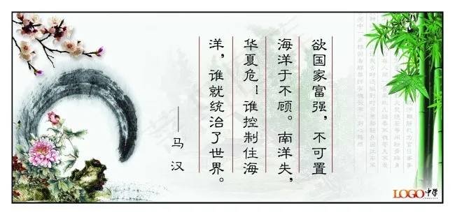 校园文化模板下载(3898X1850(DPI:100))psd模版下载