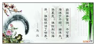 校园文化模板下载