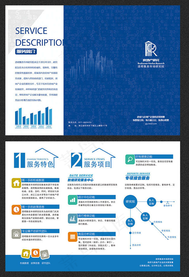房产分析三折页设计模板aiai矢量模版下载