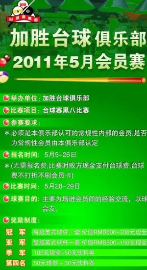 x展架 台球 海报图片