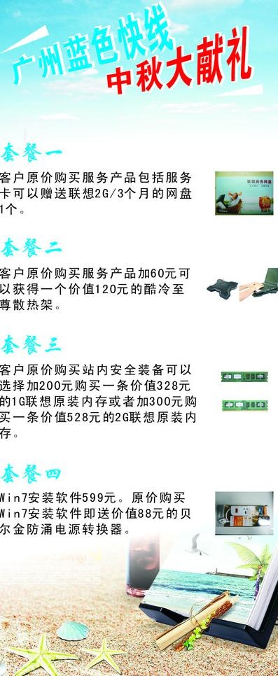 联想展架图片