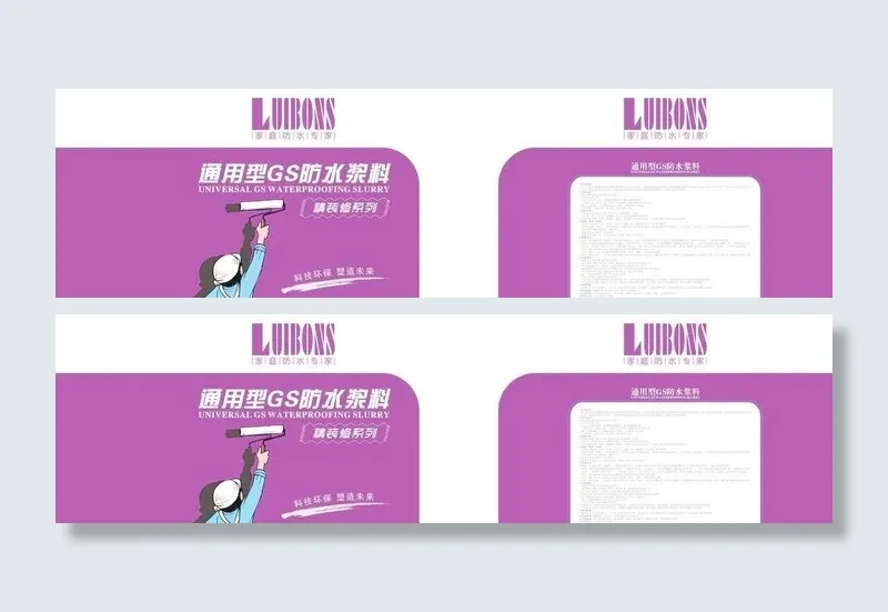 防水涂料包装图片cdr矢量模版下载