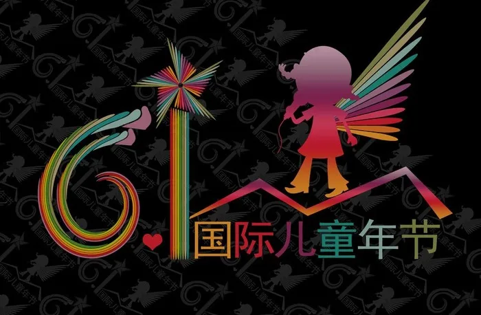 六一节图片(5906X4198(DPI:300))psd模版下载
