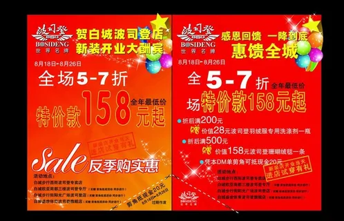波司登dm单图片 波司登dm单图片
