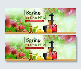 春天原汁机海报