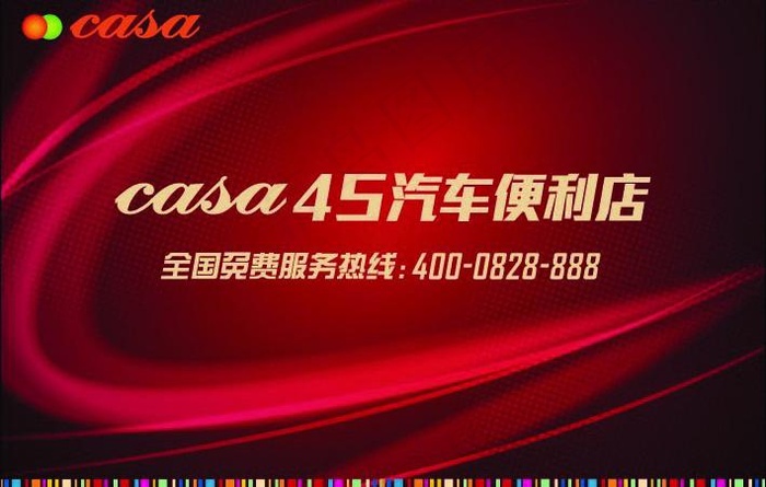 汽车便利店相框图片ai矢量模版下载