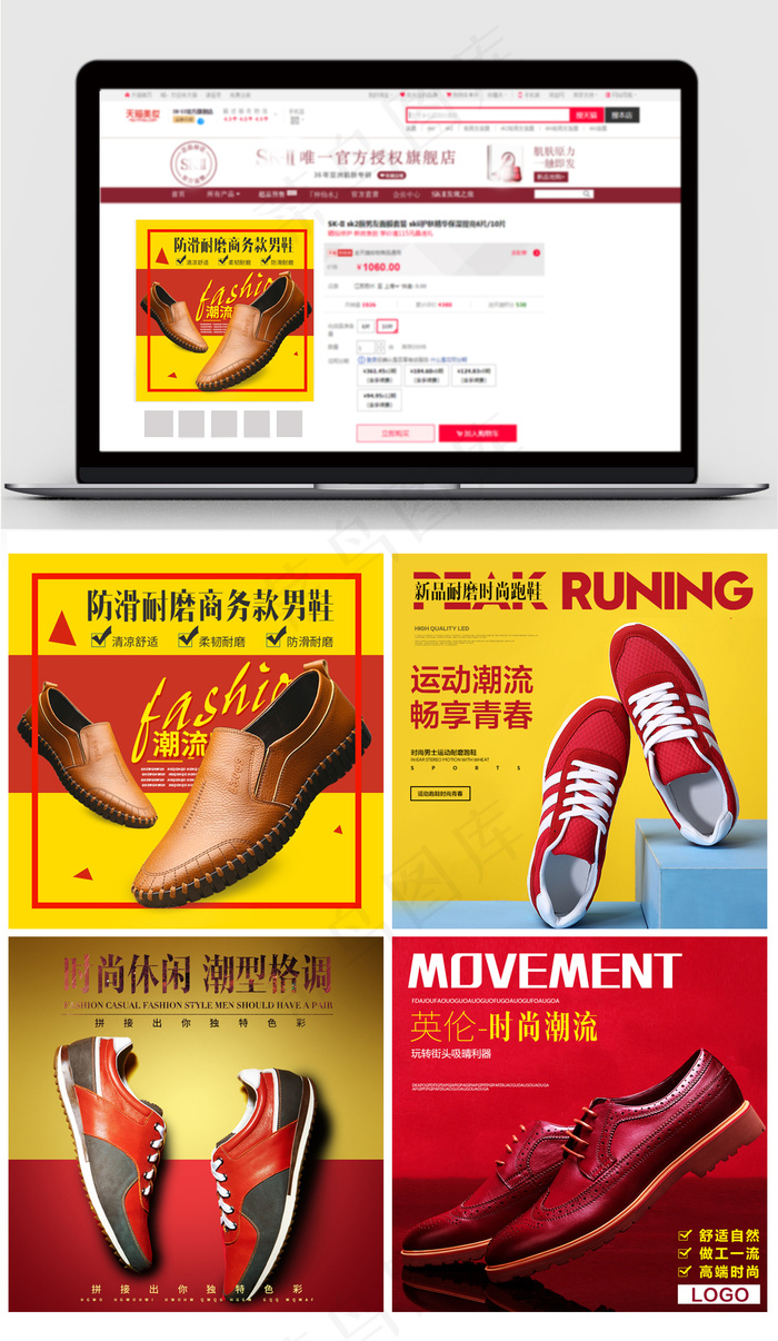 淘宝简约男鞋促销主图素材模板