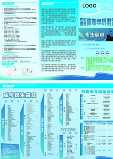 招生三折页图片