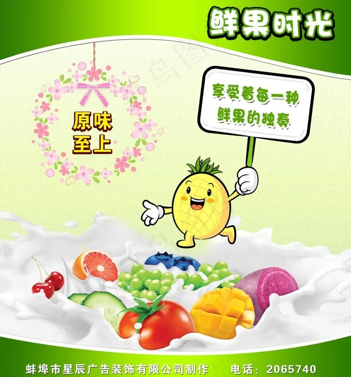 奶茶店海报图片(3110X3543(DPI:100))psd模版下载