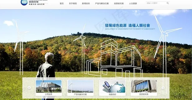 环保 节能 集团网站图片