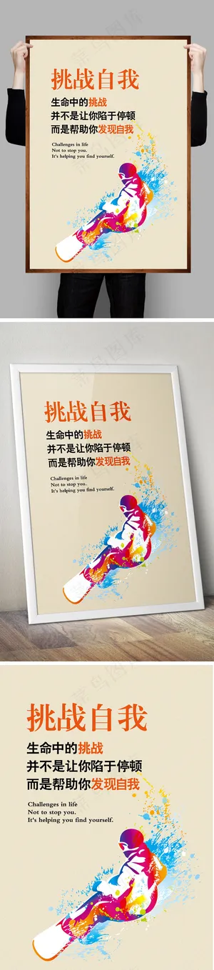 时尚企业文化展板飞跃创意励志挂画展...