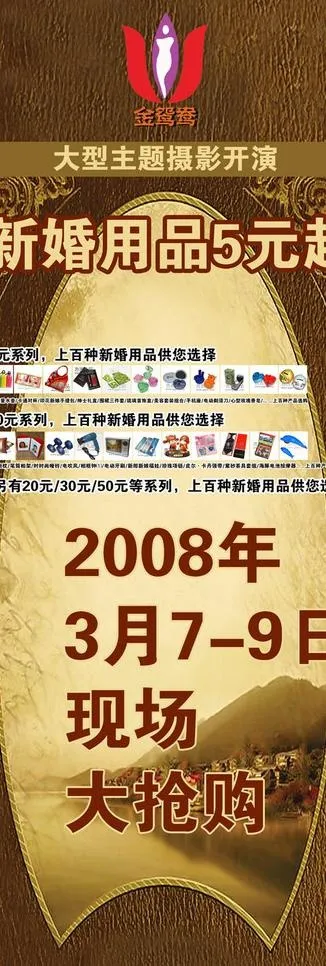 影楼x展架图片(1417X3780(DPI:60))psd模版下载