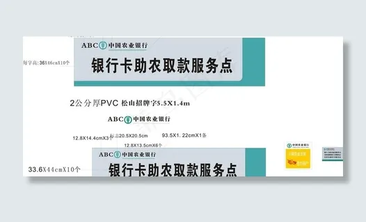 农业银行招牌及牌匾灯箱图片 农业银行招牌及牌匾灯箱图片