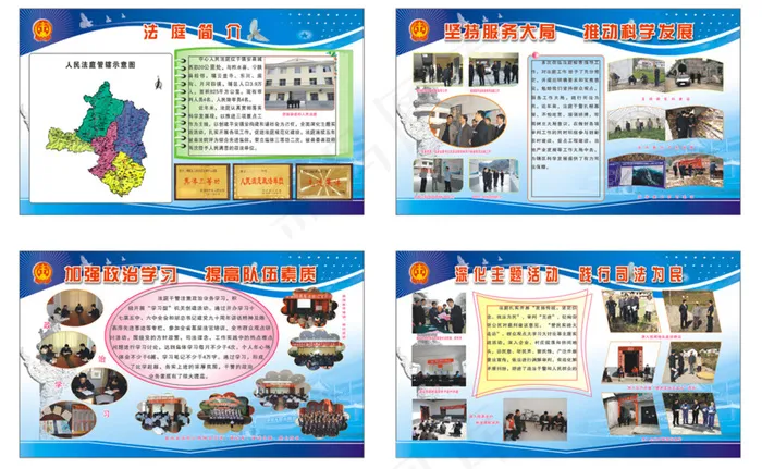 法院展板设计cdr矢量模版下载