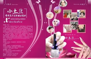 小土豆美甲宣传设计图片