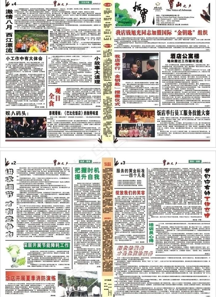 节能灯泡 荷花 荷叶 鱼图片cdr矢量模版下载