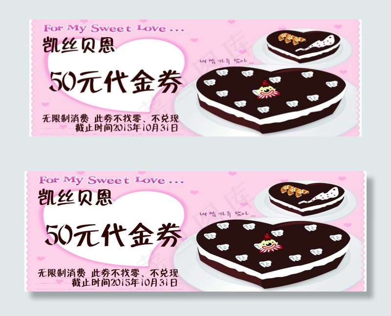 甜品代金券psd模版下载