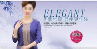 妈妈装 春季新品