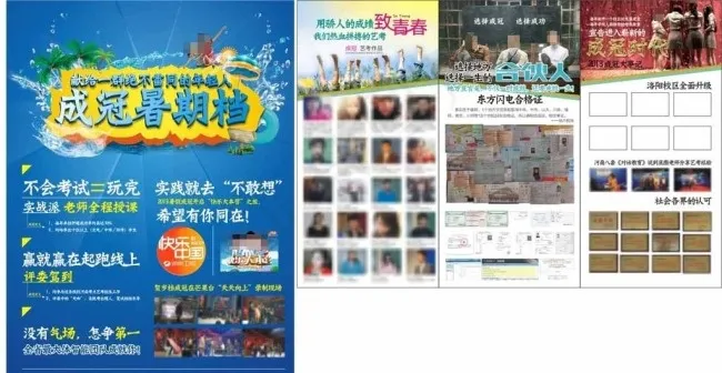 艺考培训暑期档图片cdr矢量模版下载