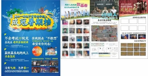 艺考培训暑期档图片