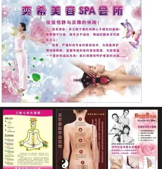 美容spa会所图片