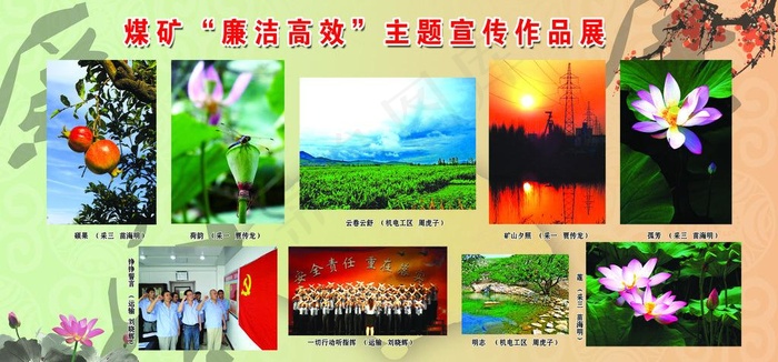 廉洁高效图片(6236X3260(DPI:72))psd模版下载
