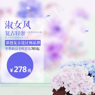 女装 包包 紫色节日促销主图直通车钻展图
