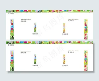 毛绒玩具 保温用品 展吊牌图片