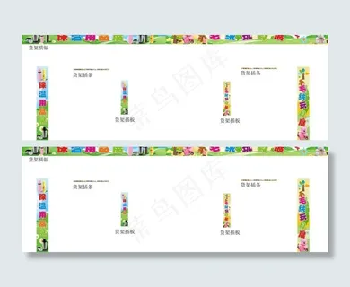 毛绒玩具 保温用品 展吊牌图片 毛绒玩具 保温用品 展吊牌图片