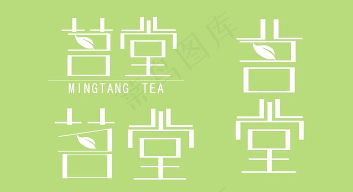 茶叶 标志 字体 设计cdr矢量模版下载