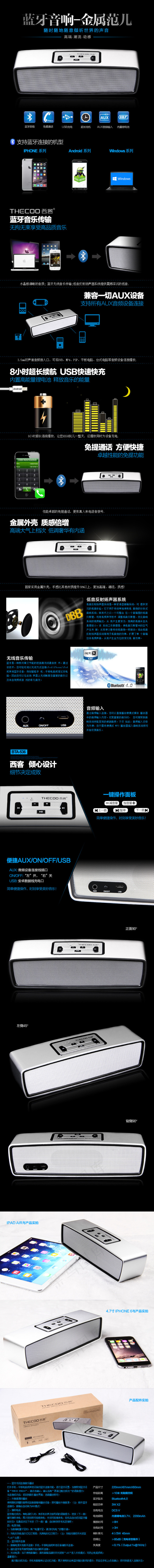 金属蓝牙音箱详情页psd模版下载